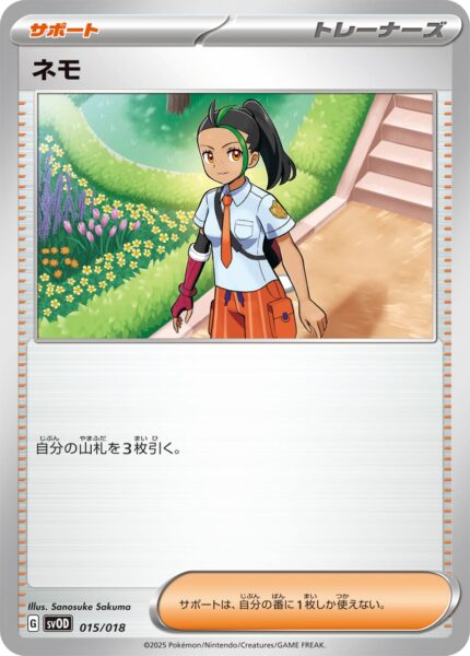 Nemila-015-018-SVOD-Pokémon-Karte-Starter-Deck-Set-Troy-Japan-TCG