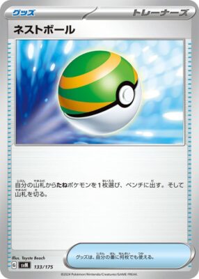 Nestball-SVM-133-175-ex-Starter-Deck-Generations-Pokémon-Karte-Japan-TCG