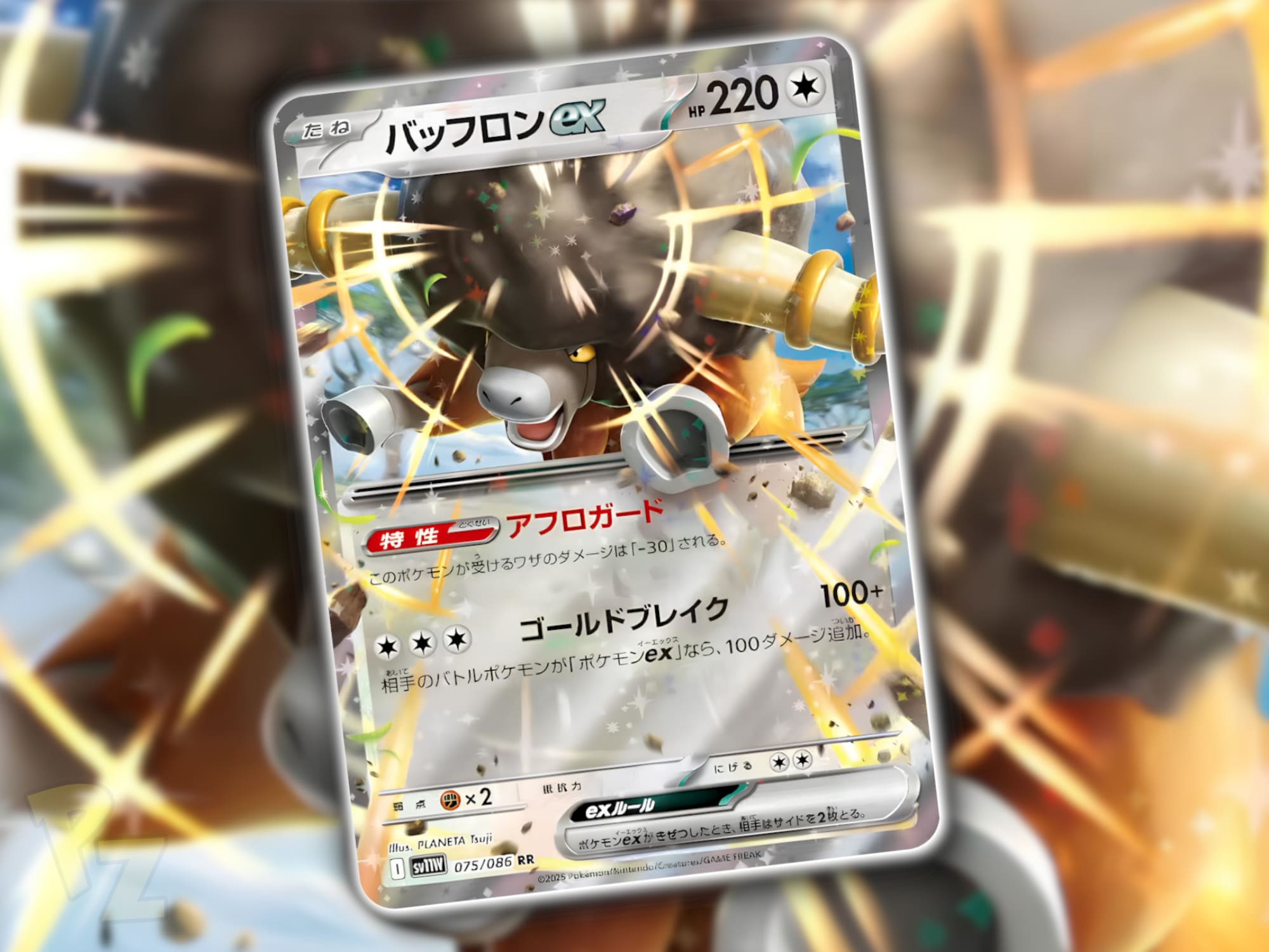 Neue-Pokémon-Karte-Bisofank-ex-Scarlet-Violet-White-Flare-SV11-Japan-TCG