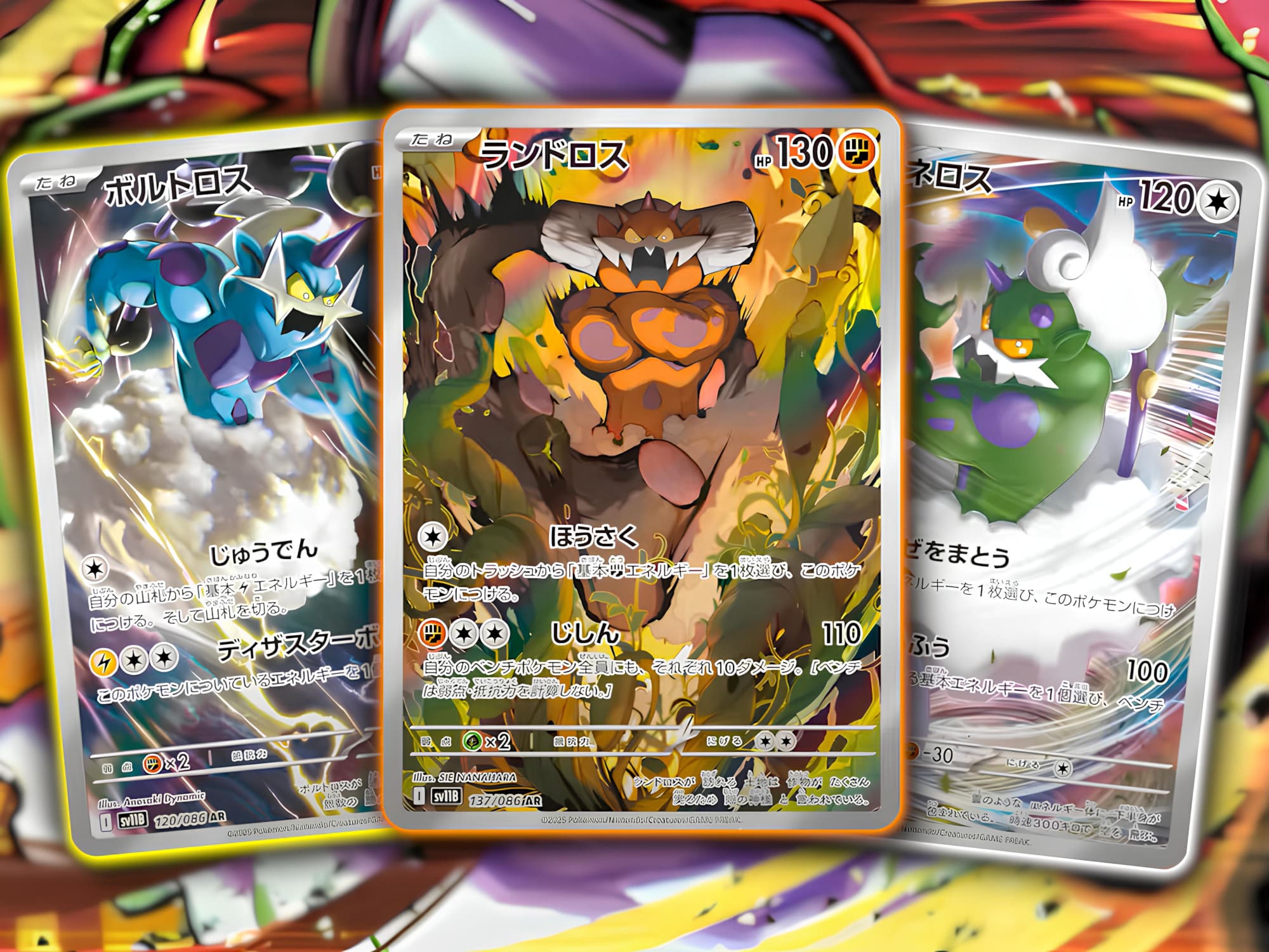 Neue-Pokémon-Karte-Boreos-Voltolos-Demeteros-Black-Bolt-White-Flare-SV11-Japan