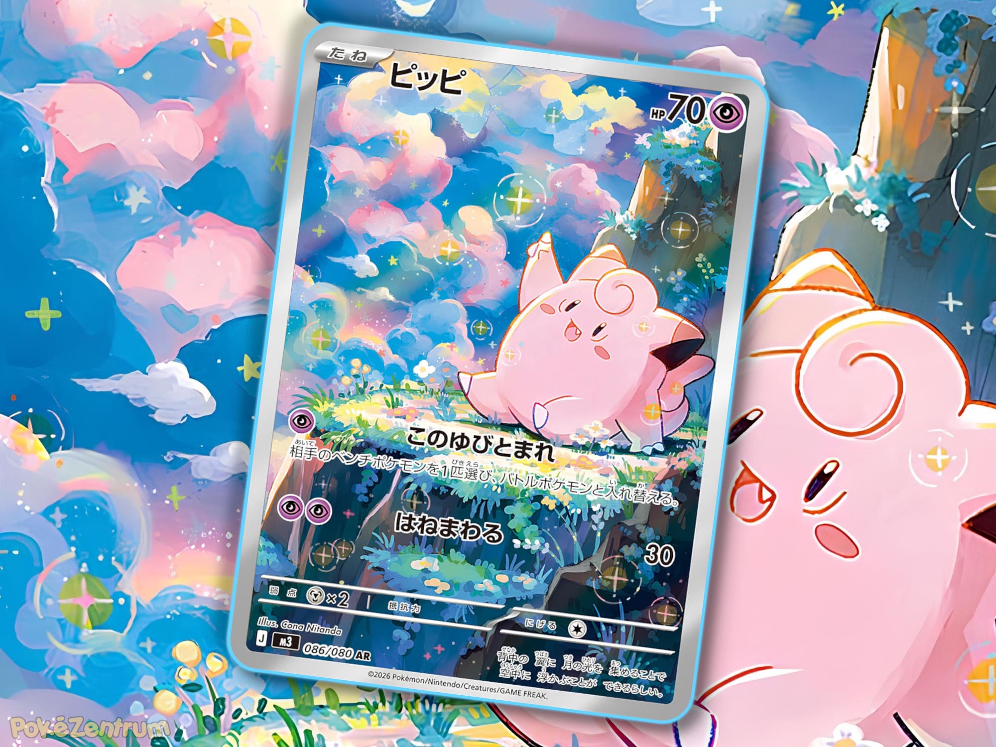 Neue-Pokemon-Karte-Illustrationskarte-Piepi-Munikis-Zero-Optimale-Ordnung-2026-TCG-Sammelkartenspiel