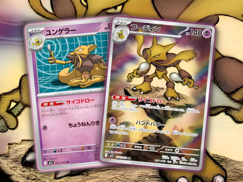 Neue-Pokémon-Karten-Abra-Kadabra-Simsala-Mega-Symphonia-Japan-2