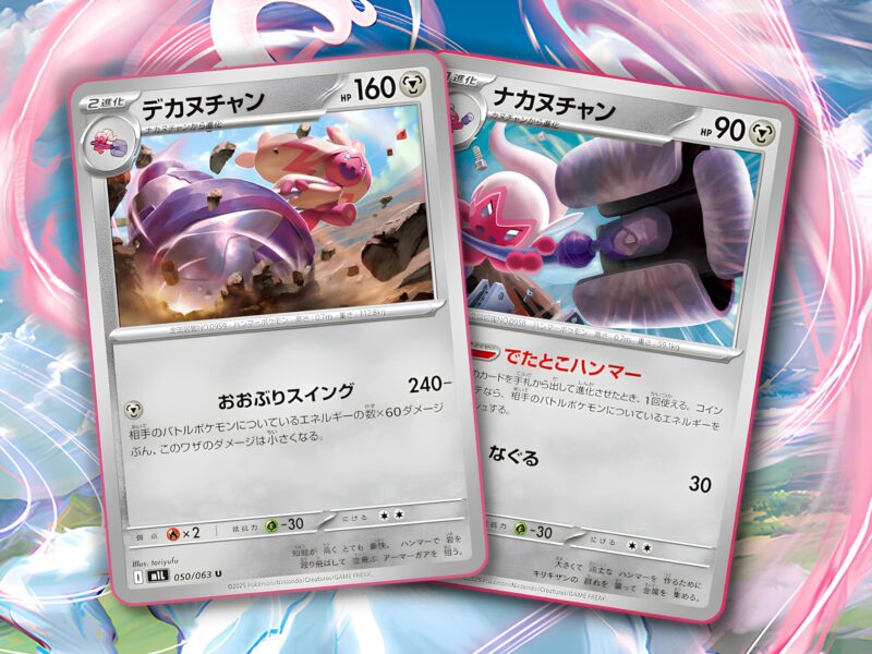 Neue-Pokémon-Karten-Forgita-Tafforgita-Granforgita-Mega-Brave-Japan