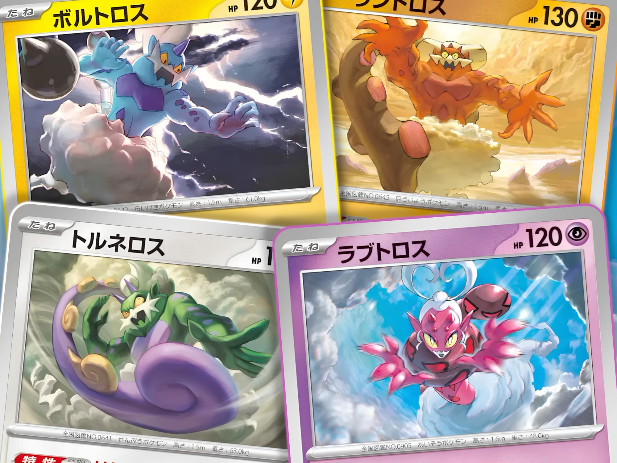 Neue-Pokémon-Karten-Kräfte-der-Natur-Boreos-Voltolos-Cupidos-Demeteros-Storm-Emeralda-Japan-TCG