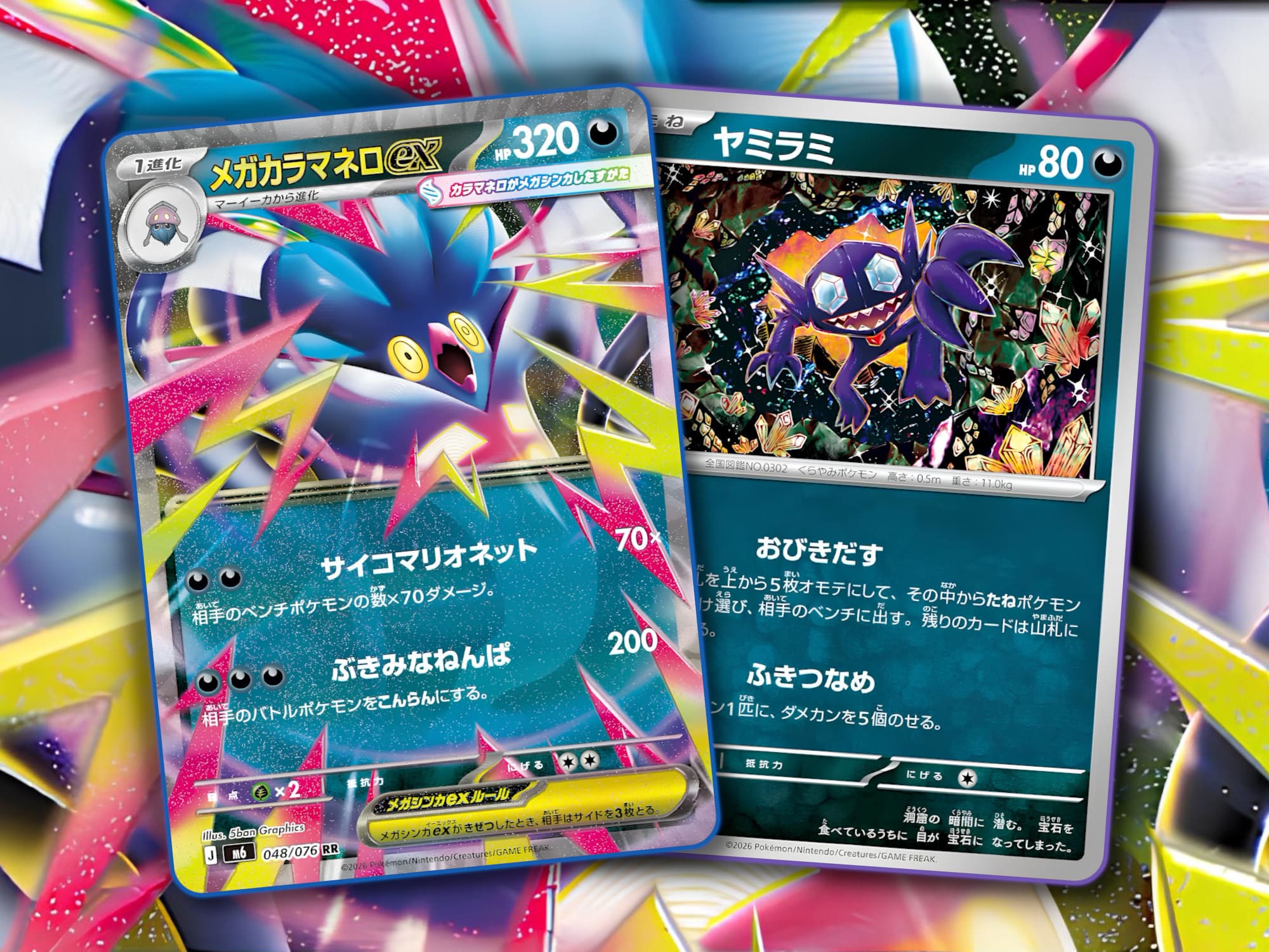 Neue-Pokémon-Karten-Mega-Calamanero-ex-Zobiris-Stom-Emeralda-Japan-TCG