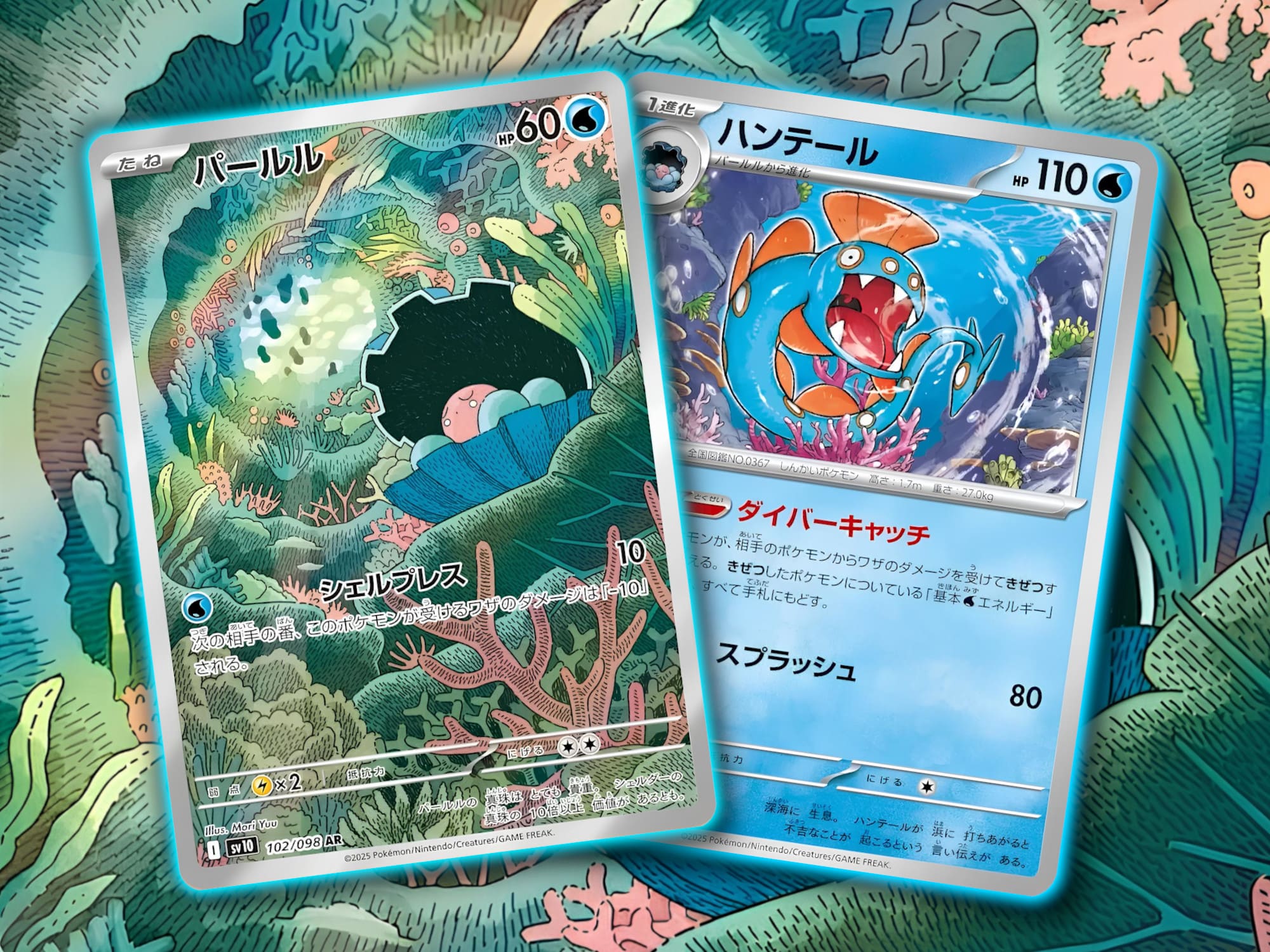 Neue-Pokémon-Karten-Perlu-Aalabyss-The-Glory-of-Team-Rocket-SV10-Japan-1