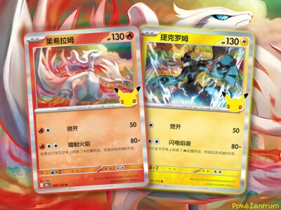 Neue-Pokemon-Karten-Reshiram-Zekrom-enthüllt-30th-Celebration-Collection-China-TCG
