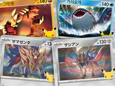 Neue-Pokemon-Karten-Zacaian-Zamazenta-Groudon-Kyogre-enthüllt-30th-Celebration-Collection-Japan-TCG