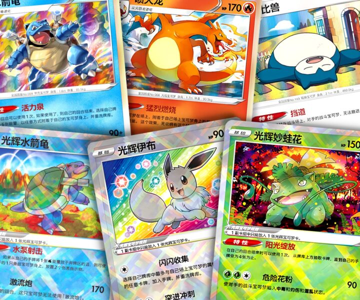 Neue-exklusive-Pokémon-GO-Karten-China-Sammelkartenspiel-TCG