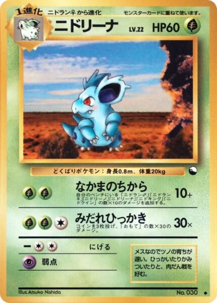 Nidorina-No.-030-Vending-Series-3-Pokémon-Karte-Japan-TCG-Sammelkartenspiel-1998