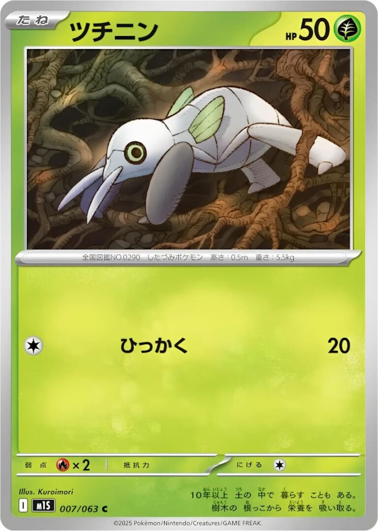 Nincada-007-063-M1S-Mega-Symphonia-Pokémon-Karte-Japan-TCG
