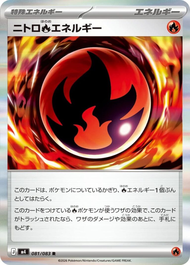 Nitro-Feuer-Energie-081-083-M4-Ninja-Spinner-Pokémon-Karte-Japan-TCG-2026
