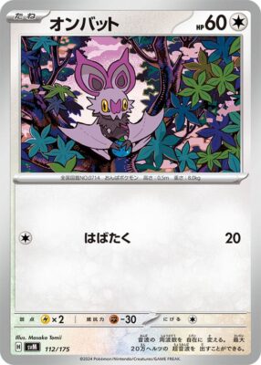 Noibat-eF-eM-SVM-112-175-ex-Starter-Deck-Generations-Pokémon-Karte-Japan-TCG
