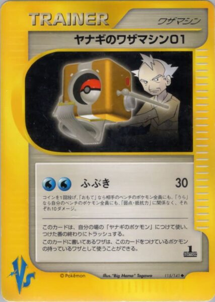 Norberts-TM-Technische-Maschine-01-115-141-Pokémon-VS-Karte-Japan-TCG