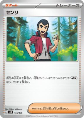 Norman-SVM-156-175-ex-Starter-Deck-Generations-Pokémon-Karte-Japan-TCG