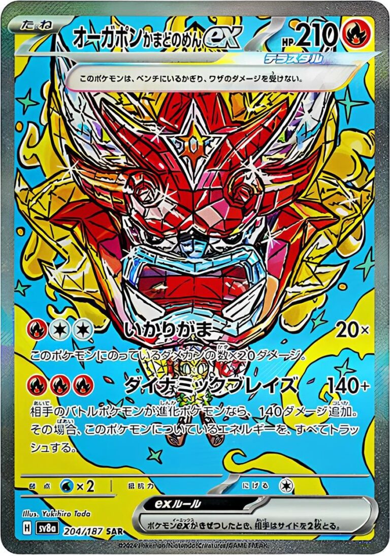 Ofenmaske-Ogerpon-ex-204-187-SAR-SV8a-Terastal-Festival-ex-Special-Art-Illustration-Rare-Pokémon-Karte-Japan-TCG