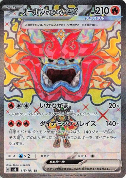 Ofenmaske-Ogerpon-ex_Hearthflame-Mask-Ogerpon_115-115_SR_SV6_Mask-of-Change_Full-Art_Pokémon-Karte_Japan