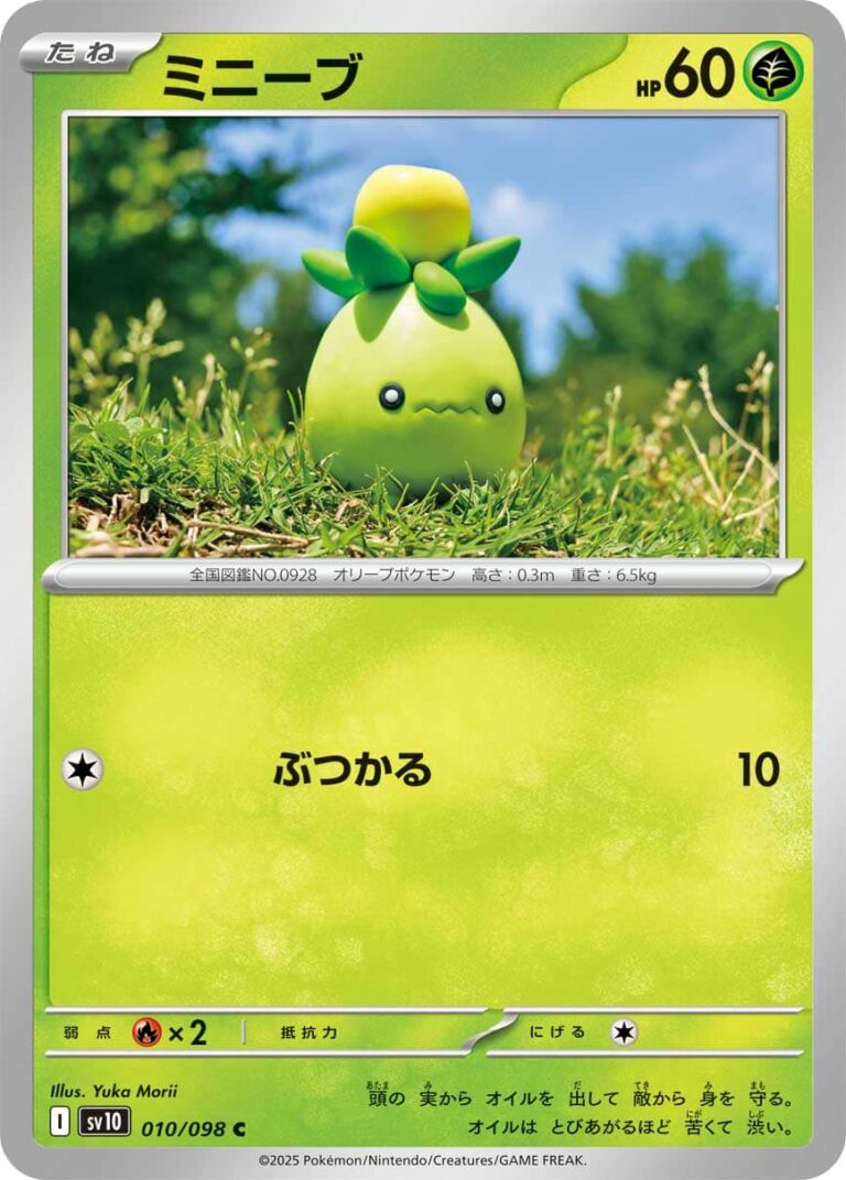 Olini-010-098-SV10-The-Glory-of-Team-Rocket-Pokémon-Karte-Japan-TCG