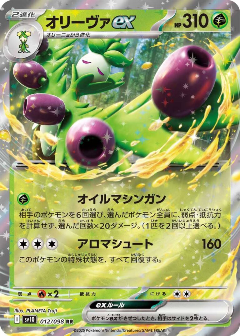 Olithena-ex-012-098-SV10-The-Glory-of-Team-Rocket-Pokémon-Karte-Japan-TCG