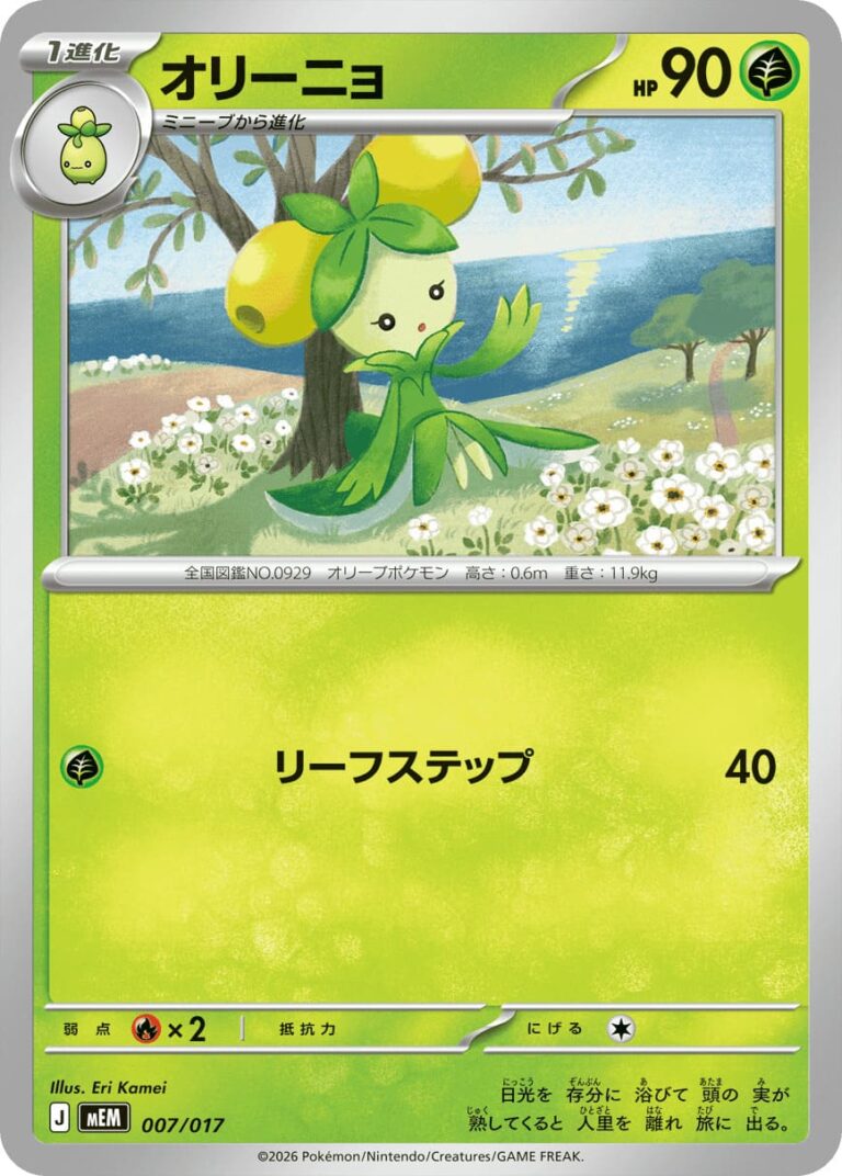 Olivinio-007-017-MEM-Mega-Starter-Set-ex-Pokémon-Karte-Japan-TCG