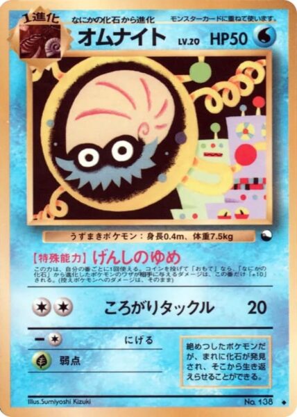 Omanyte-Amonitas-No.-138-Vending-Series-2-Pokémon-Karte-Japan-TCG-Sammelkartenspiel-1998
