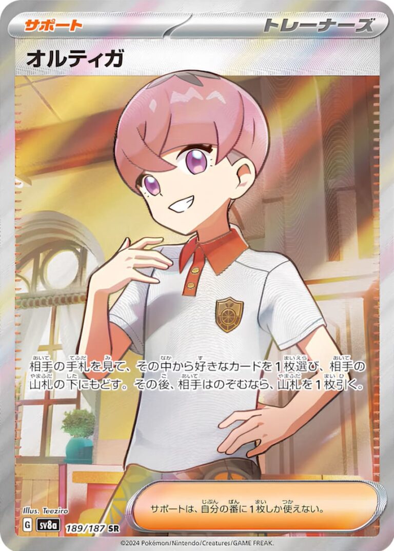 Otis-Ortega-189-187-SR-SV8a-Terastal-Festival-ex-Full-Art-Pokémon-Karte-Japan-TCG