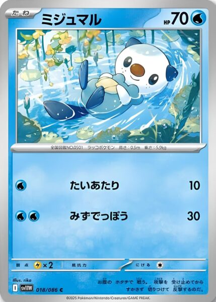 Ottaro-018-086-SV11W-White-Flare-Pokémon-Karte-Japan