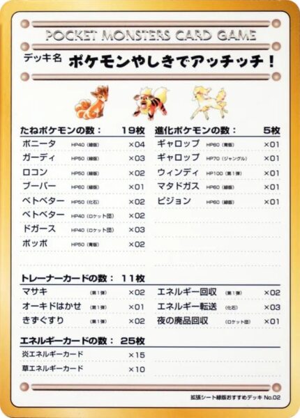 Ouch-at-the-Pokémon-Mansion-50-Vending-Series-3-Pokémon-Karte-Japan-TCG-Sammelkartenspiel-1998