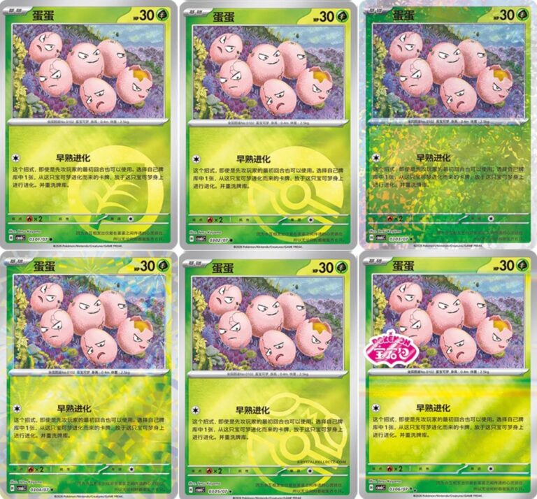 Owei-Exeggcute-CBB6C-03-07-Pokémon-Card-Gem-Pack-Vol.-6- Holo-Karten-China-TCG