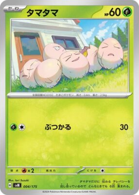 Owei-SVM-004-175-ex-Starter-Deck-Generations-Pokémon-Karte-Japan-TCG