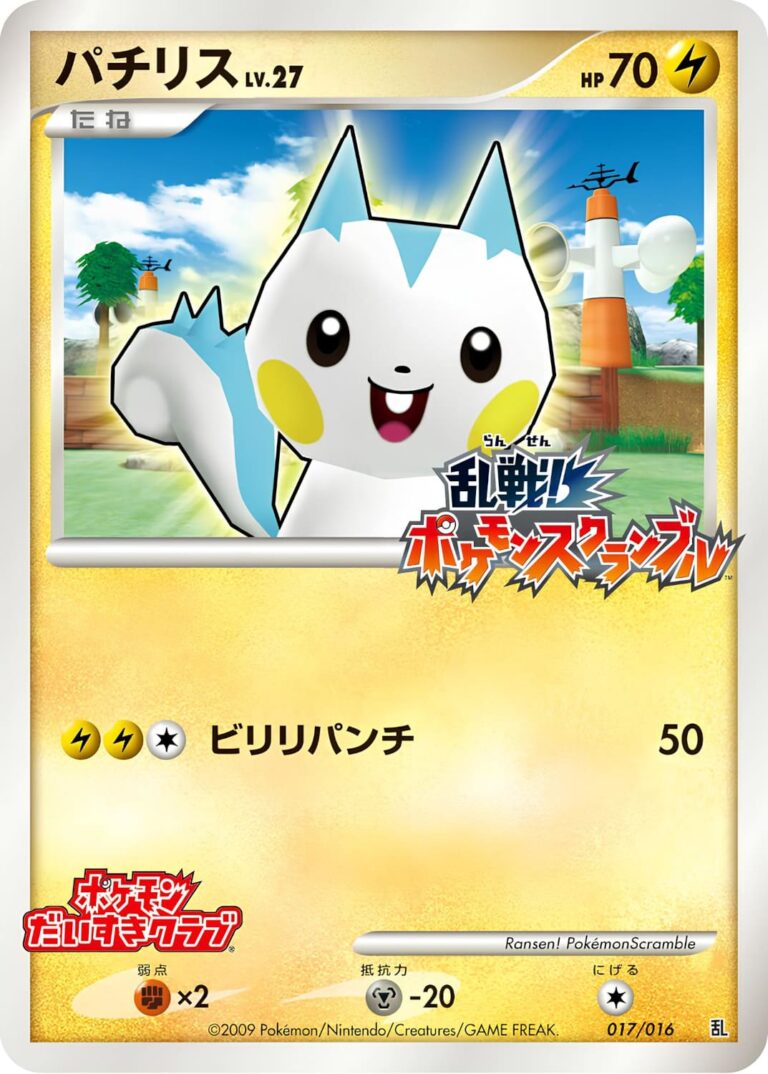 Pachirisu-017-016_Pokemon-Scramble-Rumble-Karte-Japan-TCG-2009