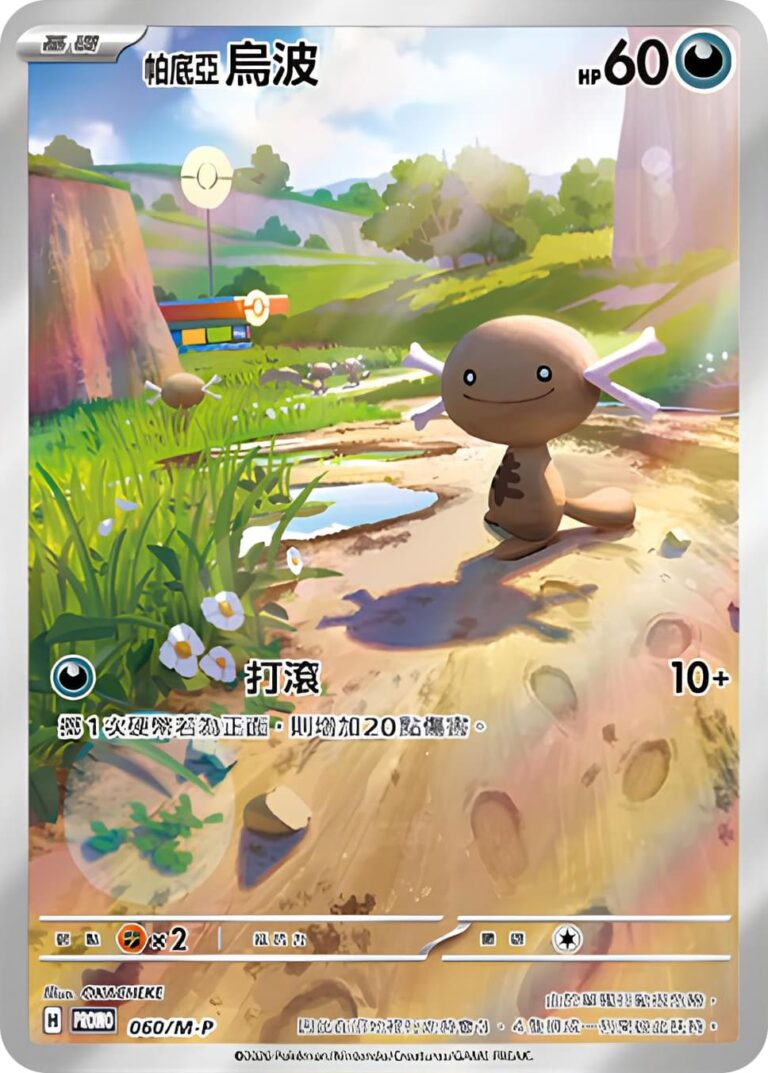 Paldea-Felino-060-M-P-Promo-Pokémon-Karte-Taiwan-Hongkong