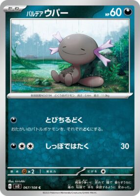 Paldea-Felino_Paldean-Wooper_067-108_SV3_Ruler-of-the-Black-Flame_Pokémon-Karte_Japan