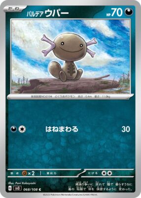 Paldea-Felino_Paldean-Wooper_068-108_SV3_Ruler-of-the-Black-Flame_Pokémon-Karte_Japan