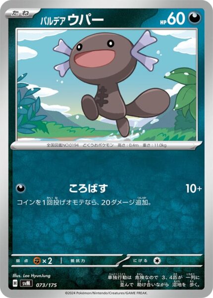 Paldean-Wooper-Paldea-Felino-SVM-073-175-ex-Starter-Deck-Generations-Pokémon-Karte-Japan-TCG