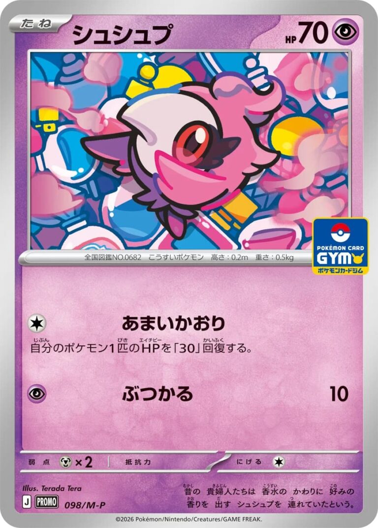 Parfi-Spritzee-098-M-P-Gym-Promo-Pokémon-Karte-Japan-TCG-2026