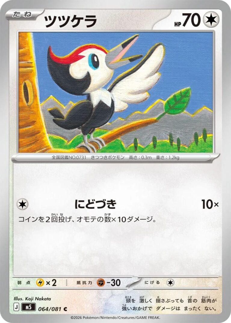 Peppeck-064-081-M5-Abyss-Eye-Pokémon-Karte-Japan-2026