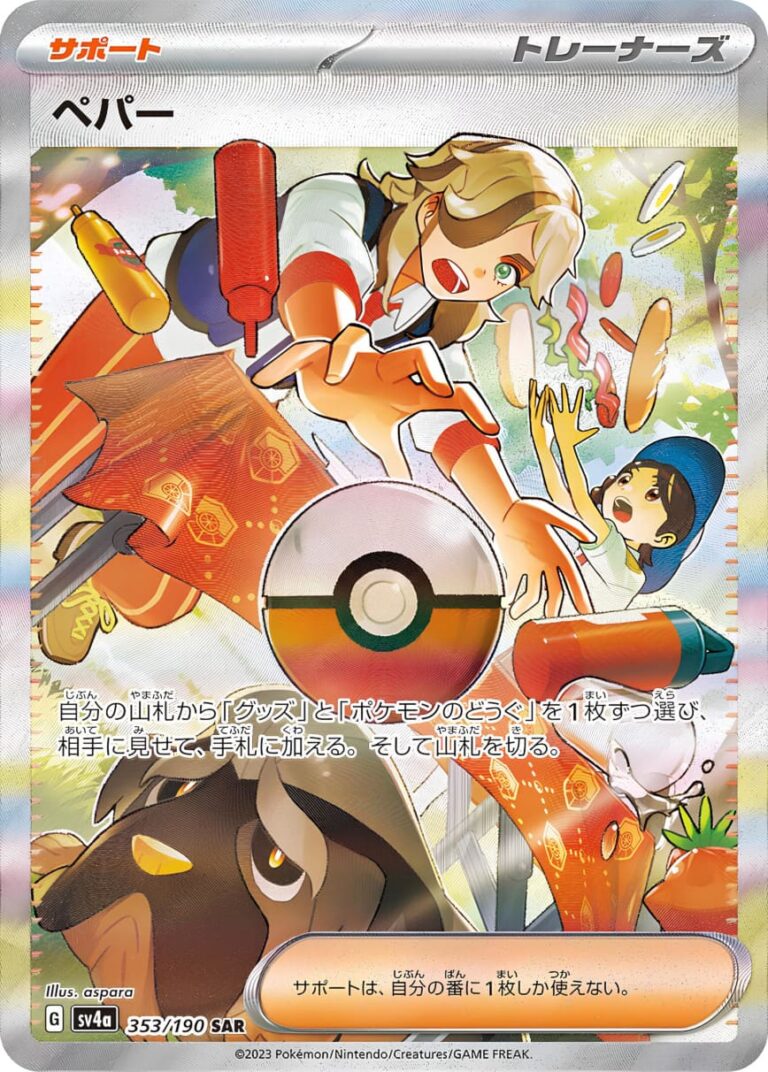 Pepper-353-190-SV4a-SAR-Shiny-Treasure-ex-Schillernd-Special-Art-Rare-Pokémon-Karte-Japan-TCG
