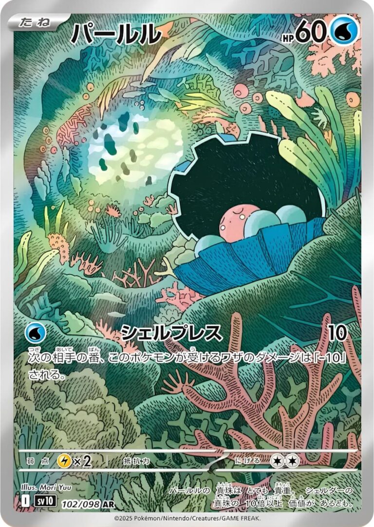 Perlu-102-098-SV10-The-Glory-of-Team-Rocket-Art-Rare-Pokémon-Karte-Japan-TCG