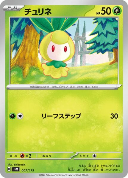 Petilil-Liminip-SVM-007-175-ex-Starter-Deck-Generations-Pokémon-Karte-Japan-TCG