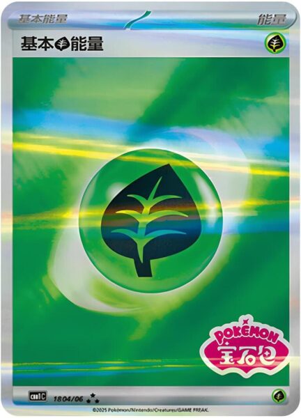Pflanzen-Energie-1804-06-CBB1C-Gem-Pack-Vol.1-Pokémon-Card-Karte-China-TCG