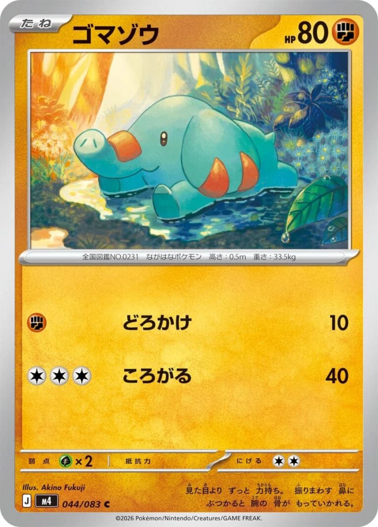 Phanpy-044-083-M4-Ninja-Spinner-Pokémon-Karte-Japan-TCG-2026