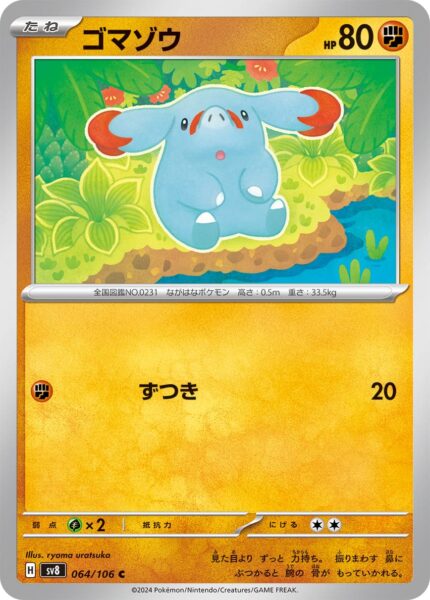 Phanpy-064-106-SV8-Super-Electric-Breaker-Pokémon-Karte-Japan-TCG-2024
