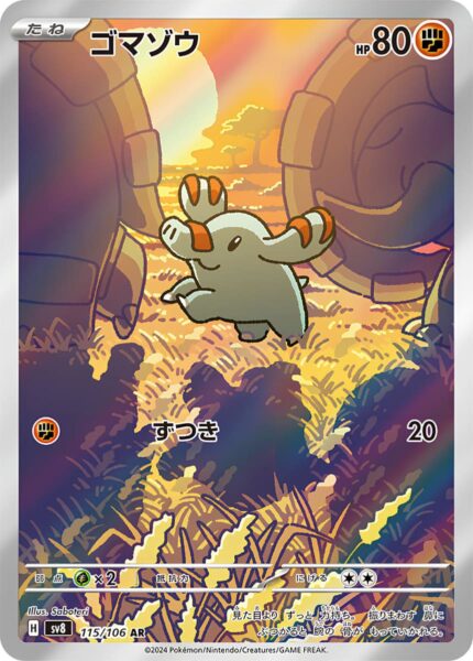 Phanpy-115-106-SV8-Super-Electric-Breaker-Art-Illustration-Rare-Pokémon-Karte-Japan-TCG-2024