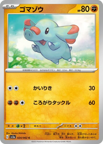 Phanpy_024-062_SV3a-Raging-Surf_Karmesin-Purpur_Pokémon-Karte_Japan