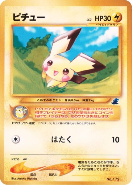 Pichu-No.-172-Tododile-Side-Deck-Baby-Pokémon-Karte-Japan-TCG-Sammelkartenspiel-2024