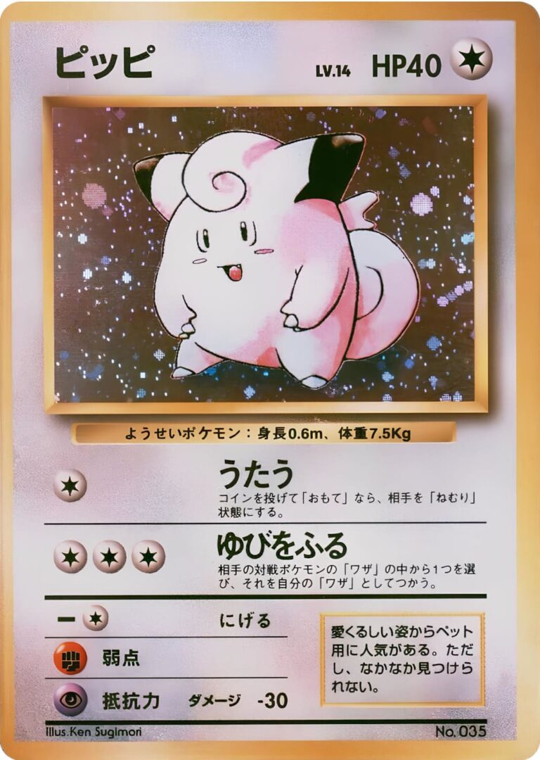 Piepi-Clefairy-No.035-Japanese-Base-Set-No-Rarity-Pokémon-Karte-TCG-1996