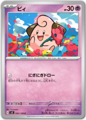 Pii_Cleffa_042-108_SV3_Ruler-of-the-Black-Flame_Pokémon-Karte_Japan