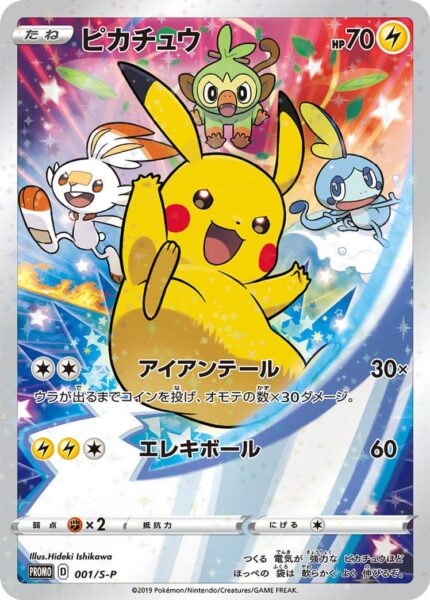 Pikachu-001-S-P-Promo-Pokémon-Karte-Japan-Japanisch-TCG