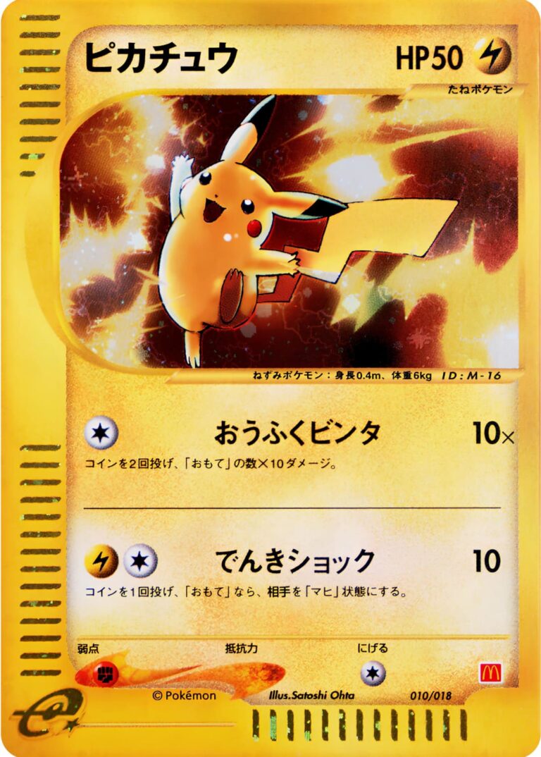 Pikachu-010-018-McDonalds-Pokémon-e-Minimum-Pack-Karte-Japan-TCG-2002